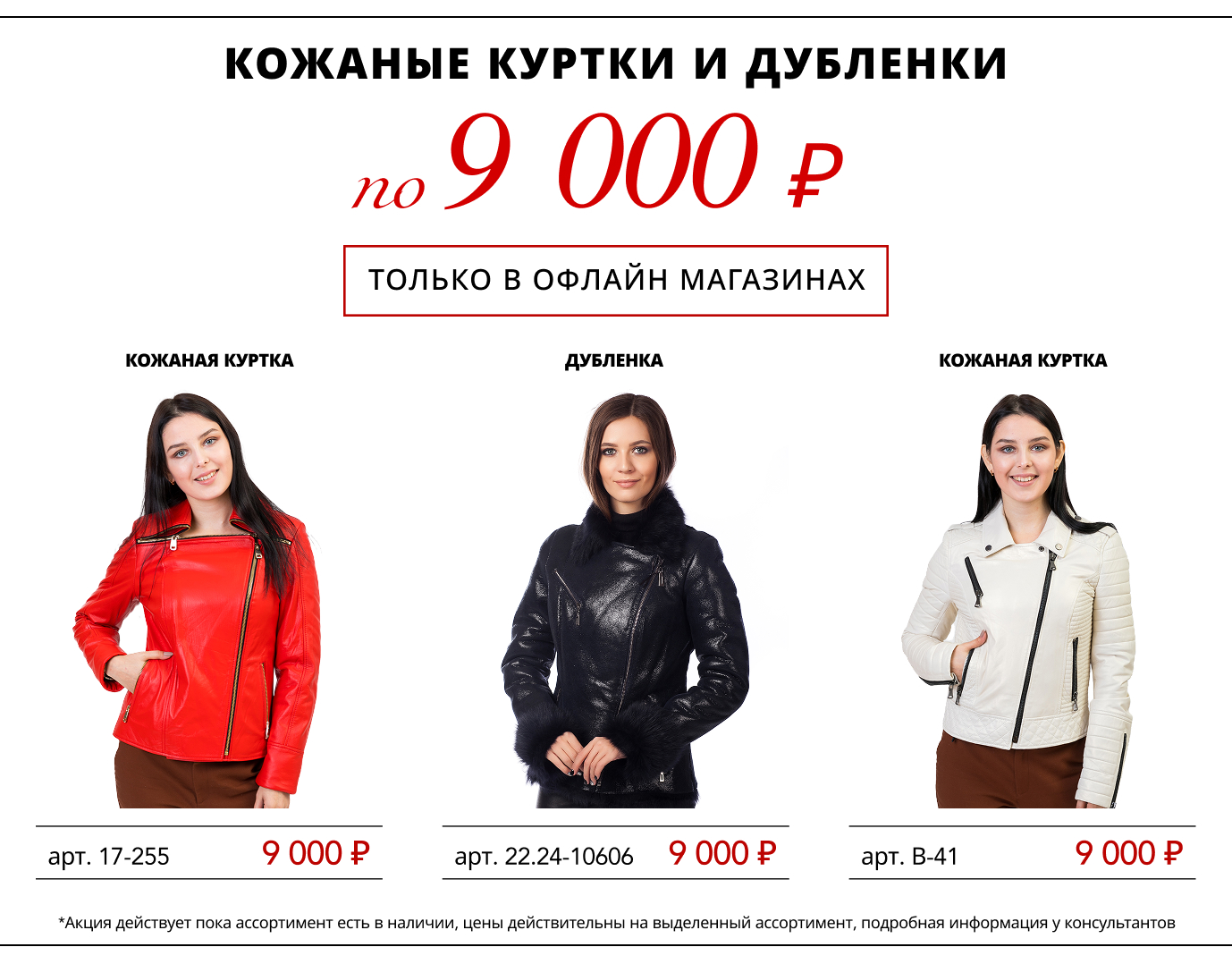 Распродажа_9000